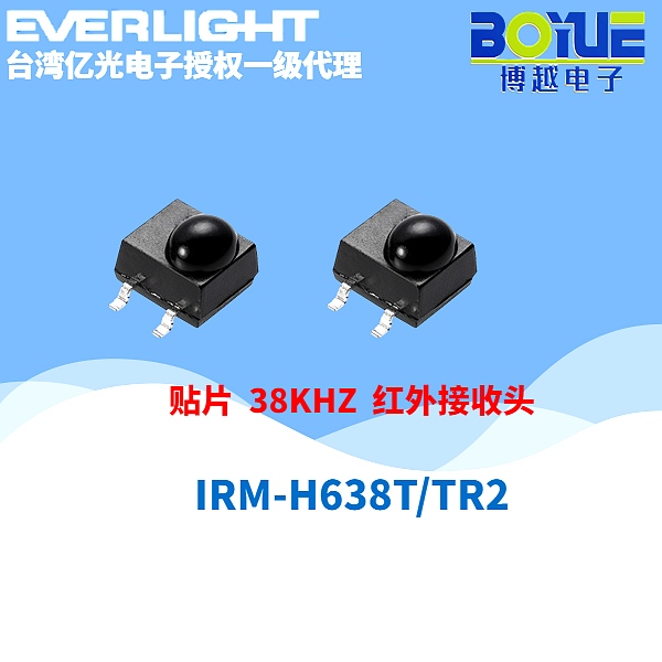 亿光红外线IRM红外线接收头 SMD 亿光红外线IRM红外线接收头 SMD
