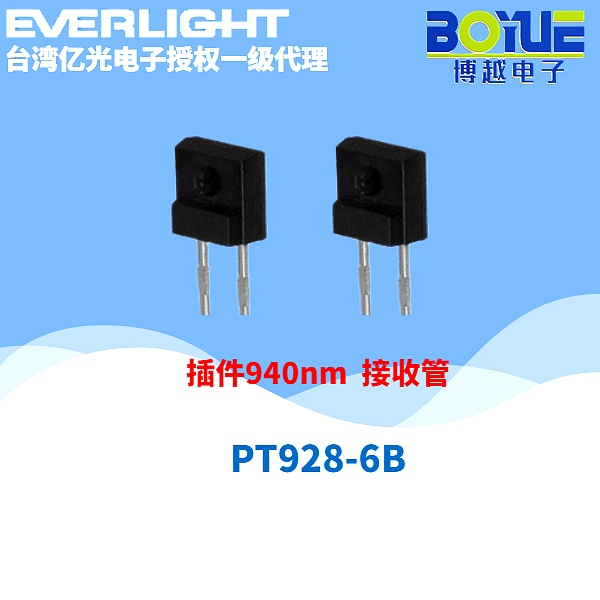 PT9288D系列红外接收管