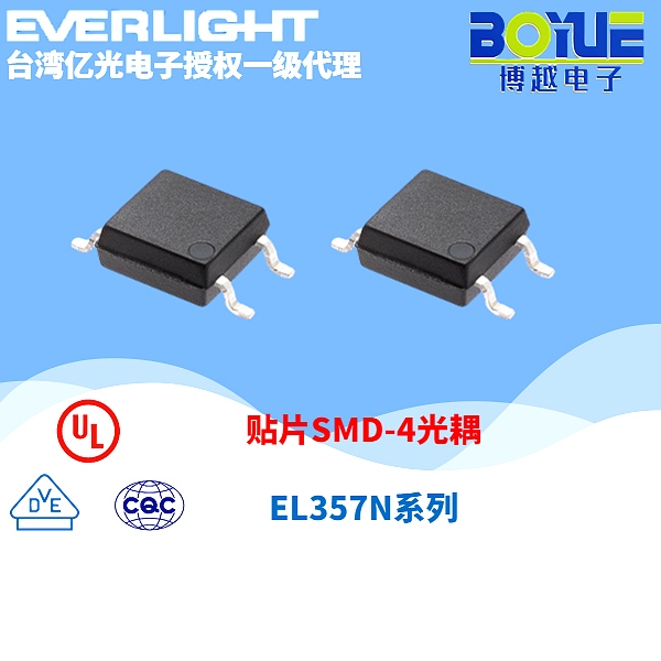 EL357N系列