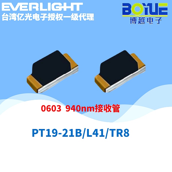 PT1921BL41TR8接收管