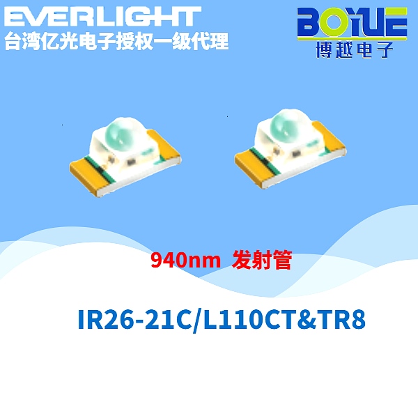 IR2621CL110CTTR8发射管