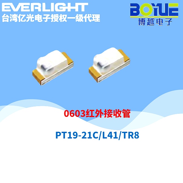 PT1921CL41TR8接收管