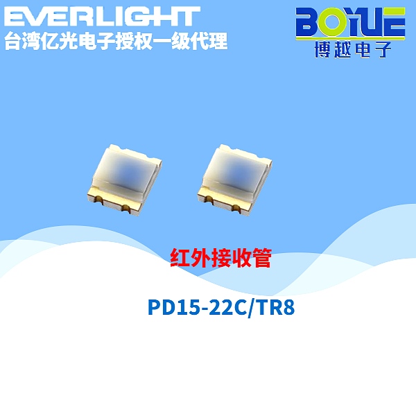 PD1522CTR8接收管