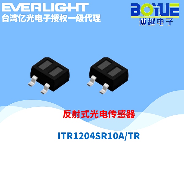 亿光红外线ITR反射式光电开关 SMD 亿光红外线ITR反射式光电开关 SMD