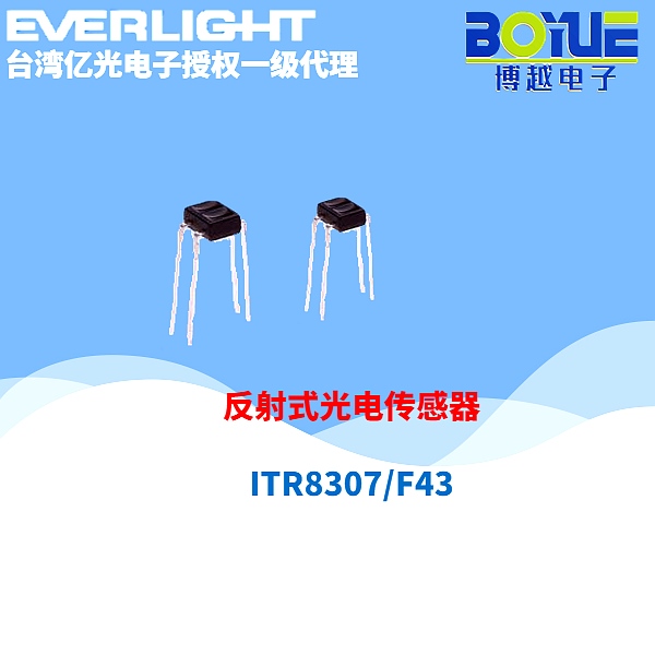 亿光红外线ITR对射式光电开关 DIP