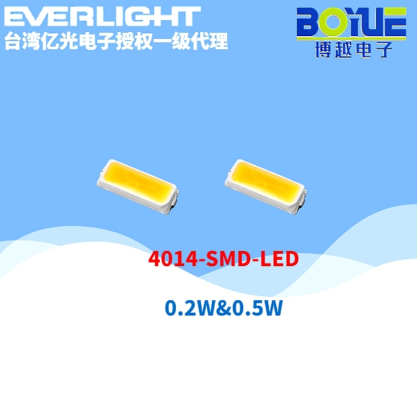 亿光LED灯珠4014