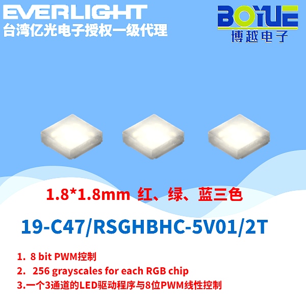 亿光18*18 RGB+IC幻彩LED 亿光18*18 RGB+IC幻彩LED