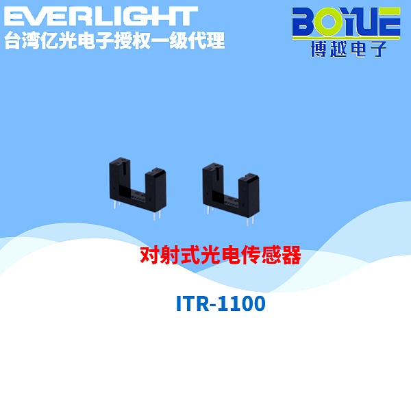 ITR-1100