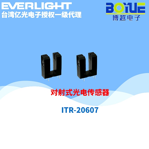 ITR-20607