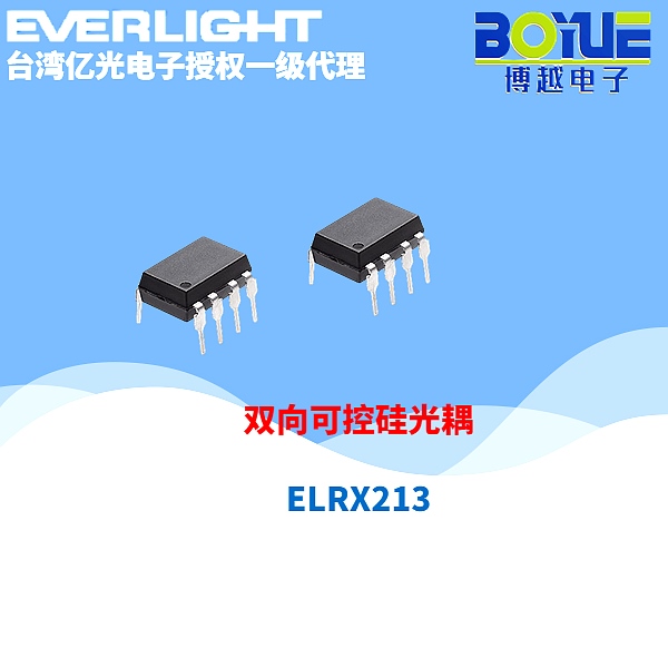 双向可控硅光耦ELR2233系列