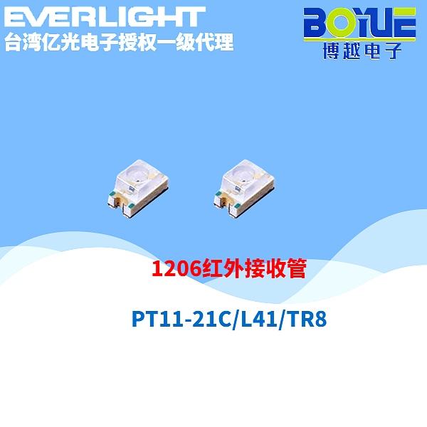 亿光1206系列PT11-21红外接收管