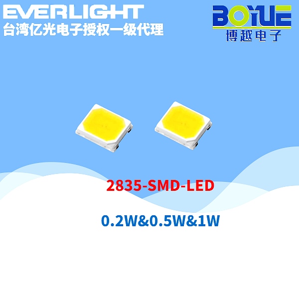 亿光LED灯珠2835