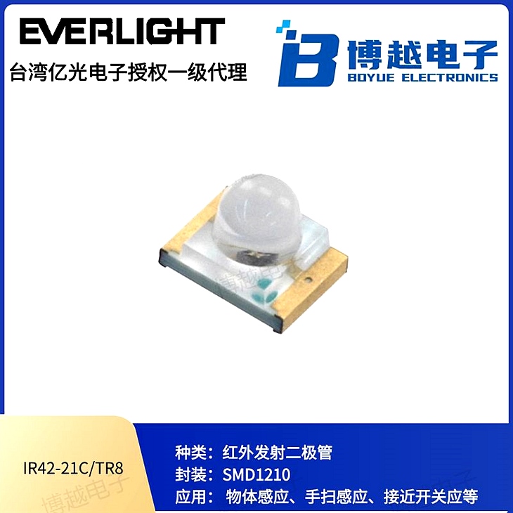 亿光红外线IR红外线发射管 SMD 亿光红外线IR红外线发射管 SMD