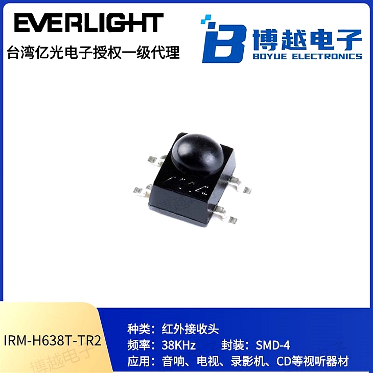 亿光红外线IRM红外线接收头 SMD 亿光红外线IRM红外线接收头 SMD