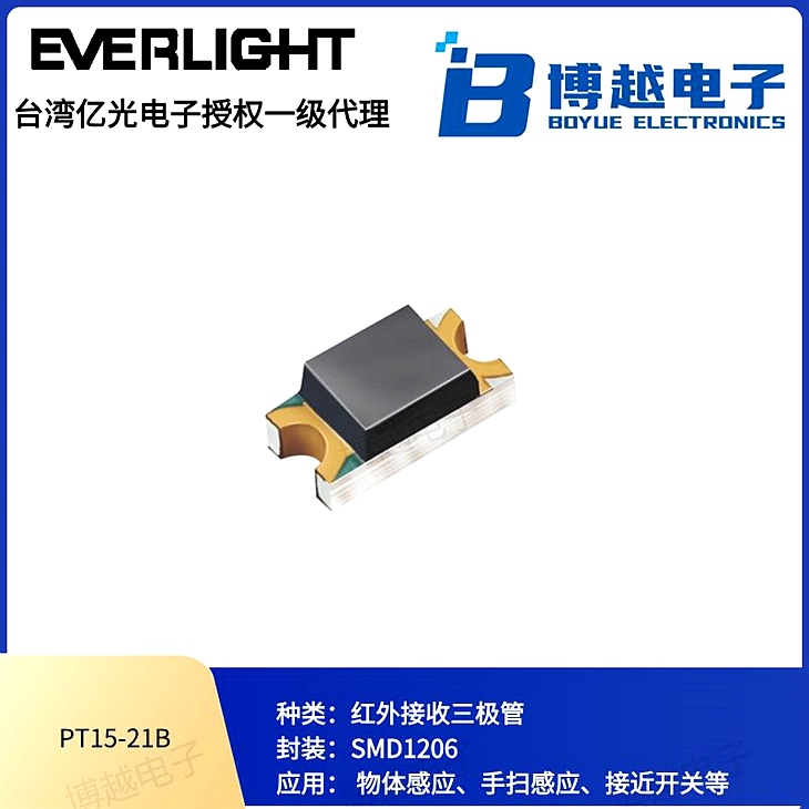 亿光1206系列PT15-21红外接收管