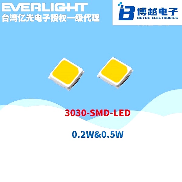 亿光LED灯珠3030