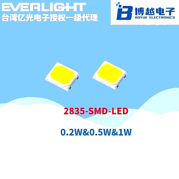 亿光LED灯珠2835 亿光LED灯珠2835