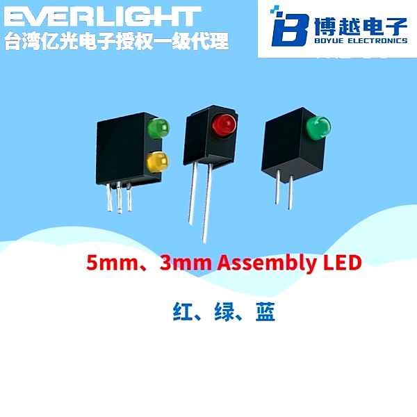 5mm、3mm Assembly LED