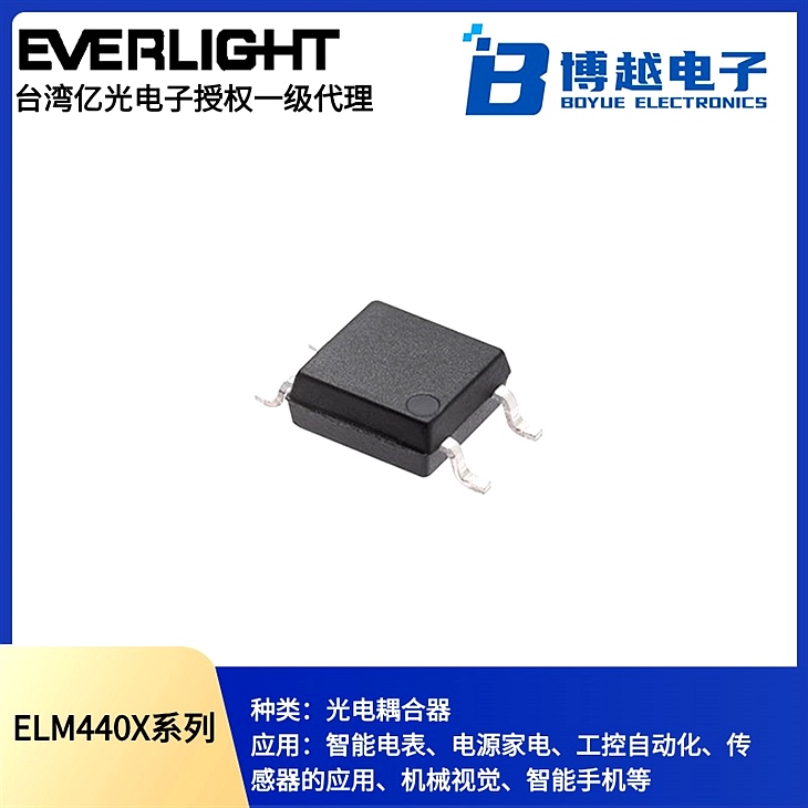 固态继电器光耦-ELM440X系列