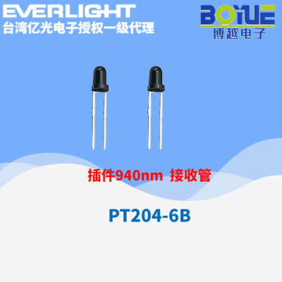 亿光红外线PTPD红外线接收管 DIP