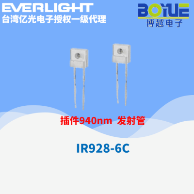 IR9286C系列红外发射管