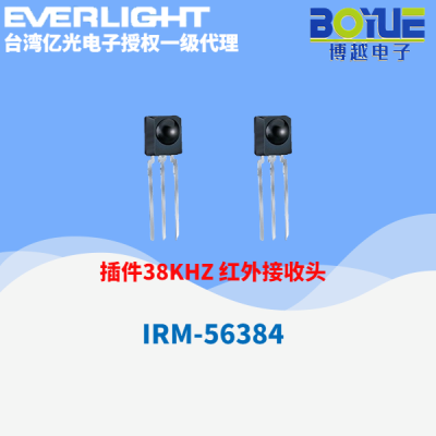 IRM56384系列