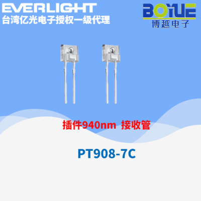 PT9087C系列红外接收管