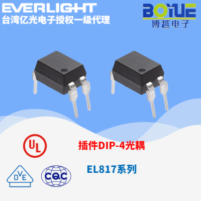 EL817插件系列
