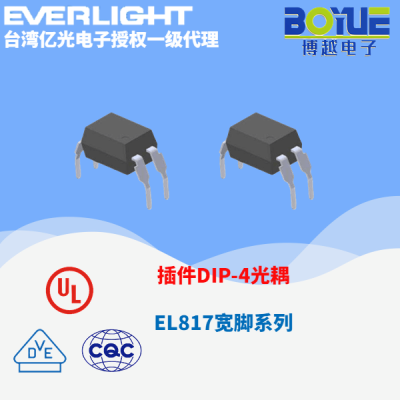 EL817M宽脚插件系列