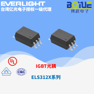 IGBT光耦-ELS312X系列