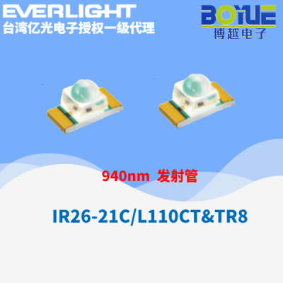 IR2621CL110CTTR8发射管
