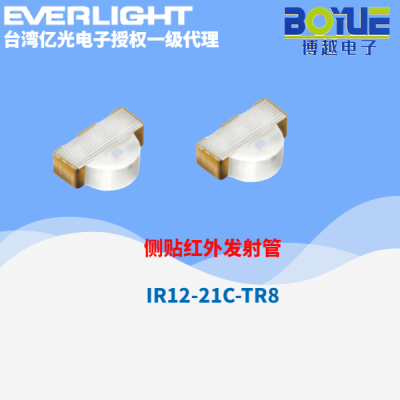 IR1221CTR8发射管