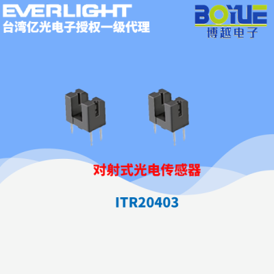 亿光红外线ITR槽型光电开关ITR20403