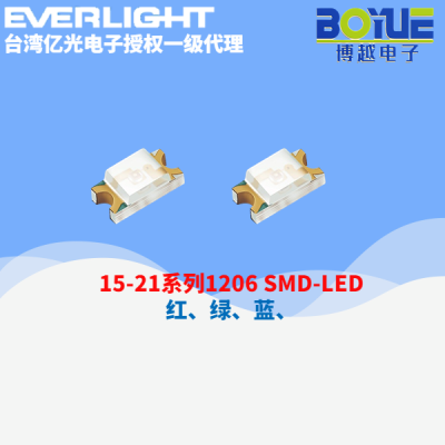 亿光LED灯珠1206