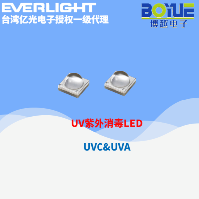 亿光电子UV紫外消毒LED