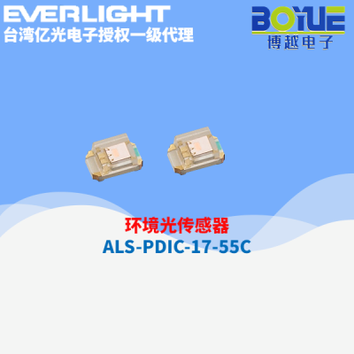 环境传感器ALSPDIC1755C