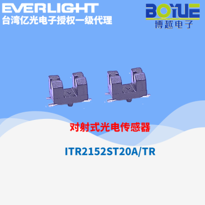贴片式槽型光电传感器ITR2152ST20A-TR