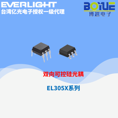 双向可控硅光耦EL305X系列