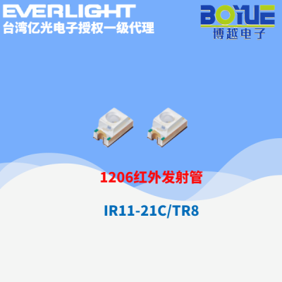 亿光1206系列IR11-21红外发射管