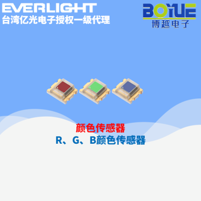 R、G、B颜色传感器