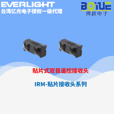 IRM贴片接收头系列
