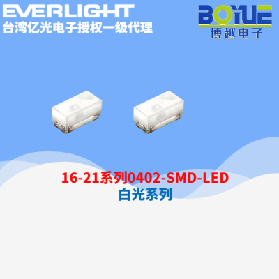 白光1621系列