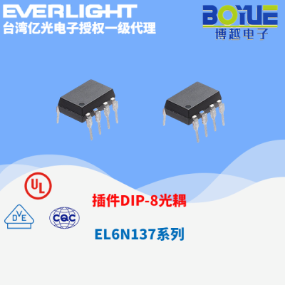亿光电子插件式光耦DIP