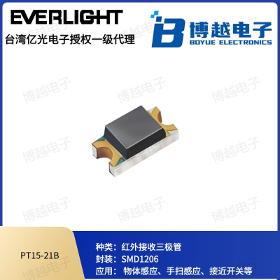 亿光1206系列PT15-21红外接收管