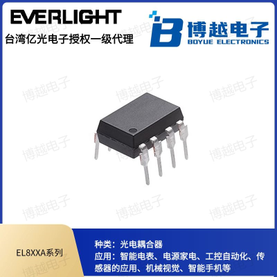 固态继电器光耦EL8X0A系列