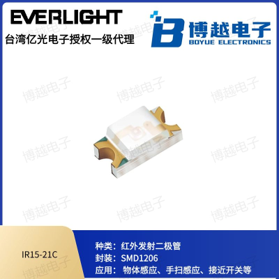 亿光1206系列IR15-21红外接收管