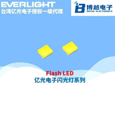 亿光电子Flash闪光灯 LED